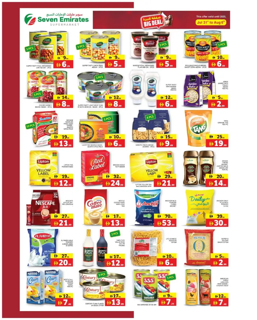Big deal In Seven Emirates Supermarket Abu Dhabi