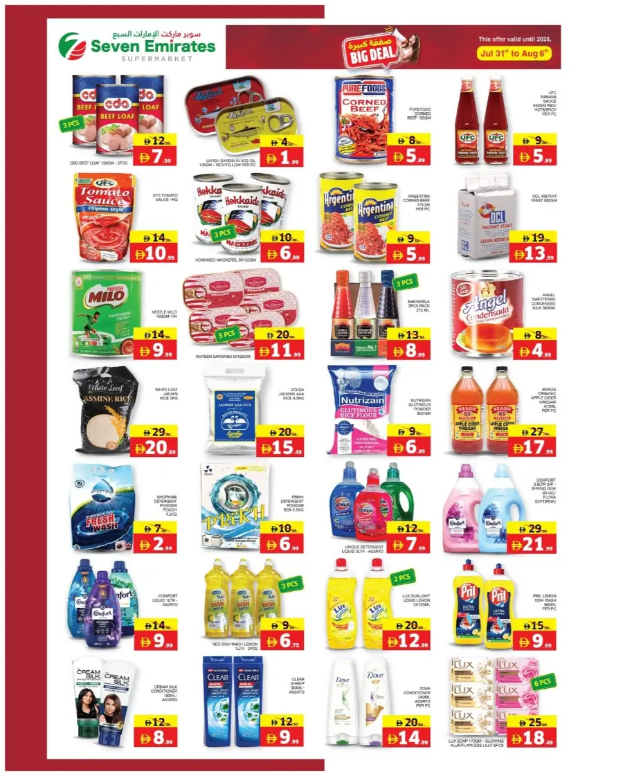 Big deal In Seven Emirates Supermarket Abu Dhabi