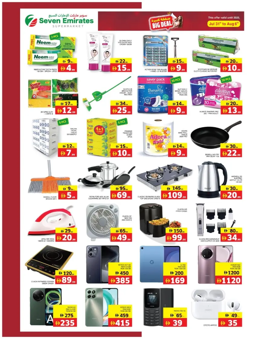Big deal In Seven Emirates Supermarket Abu Dhabi