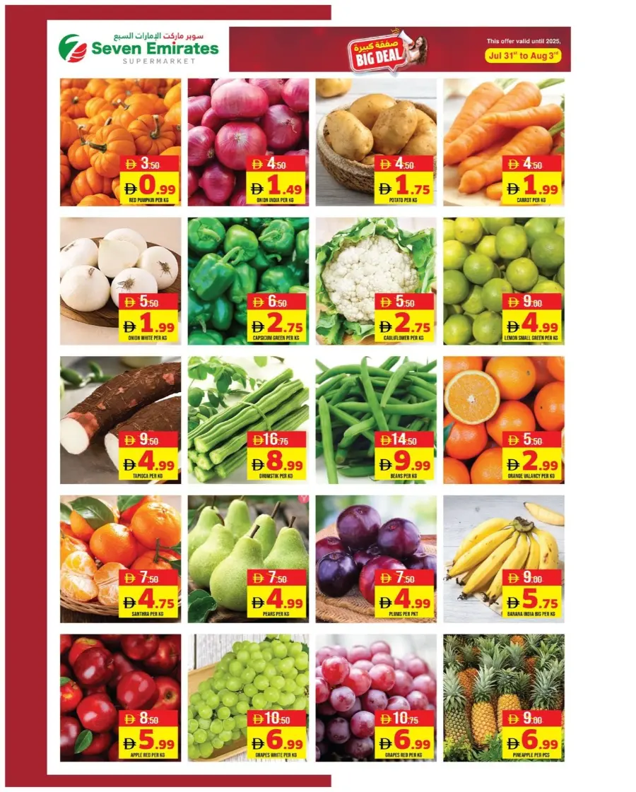 Big deal In Seven Emirates Supermarket Abu Dhabi
