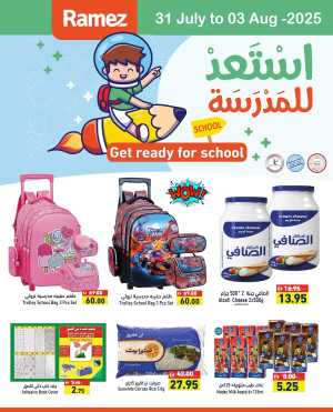 Get ready for school In Ramez Abu Dhabi,Sharjah / Ajman,Ras al Khaimah
