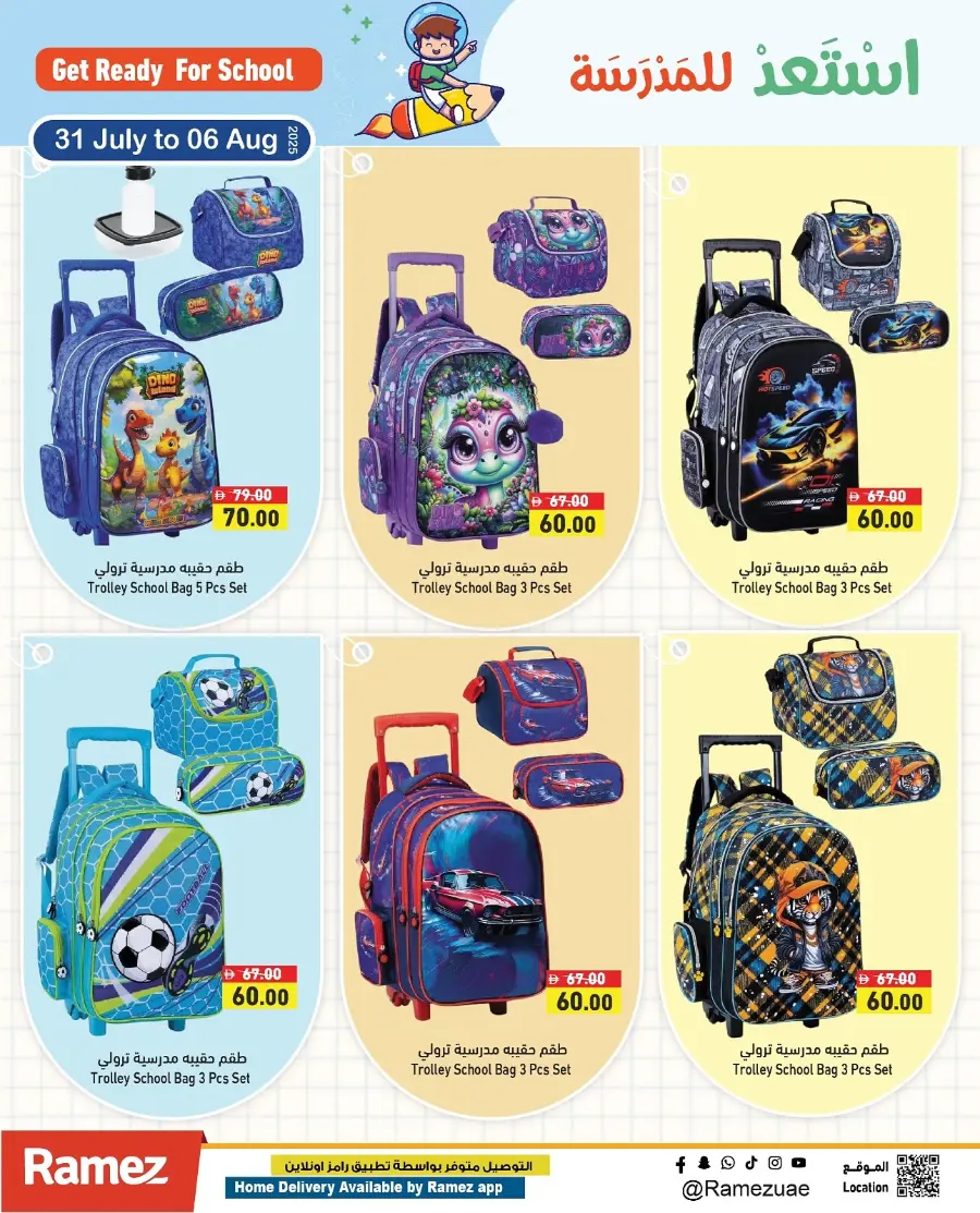 Get ready for school In Ramez Ras al Khaimah