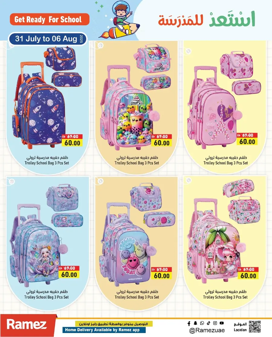 Get ready for school In Ramez Ras al Khaimah