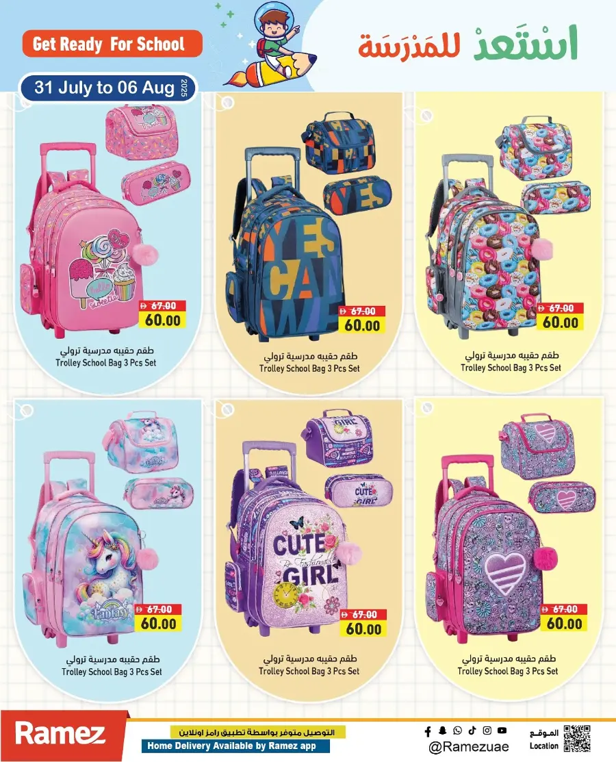 Get ready for school In Ramez Ras al Khaimah