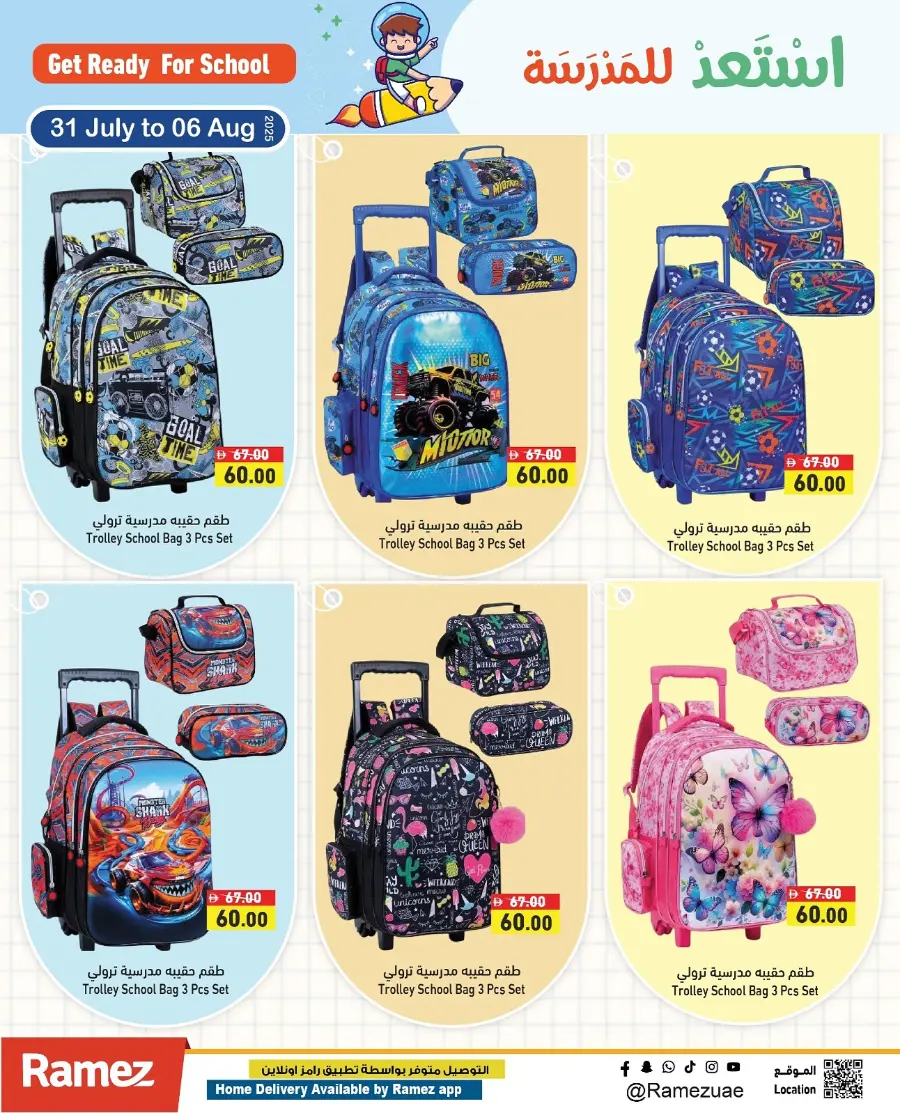 Get ready for school In Ramez Ras al Khaimah