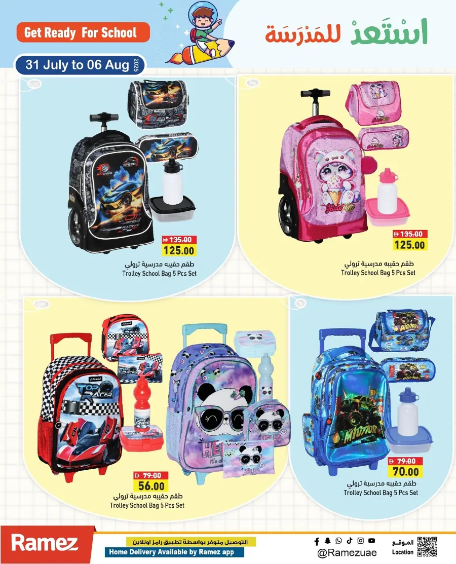 Get ready for school In Ramez Ras al Khaimah