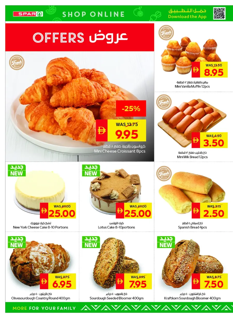 Big savings In Spar Hypermarket Abu Dhabi