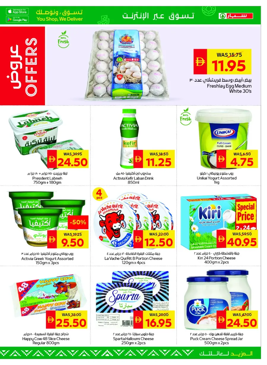 Big savings In Spar Hypermarket Abu Dhabi
