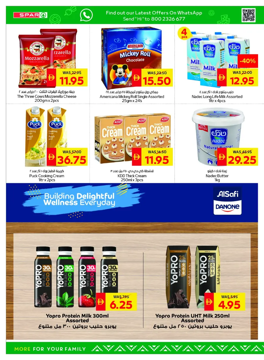 Big savings In Spar Hypermarket Abu Dhabi