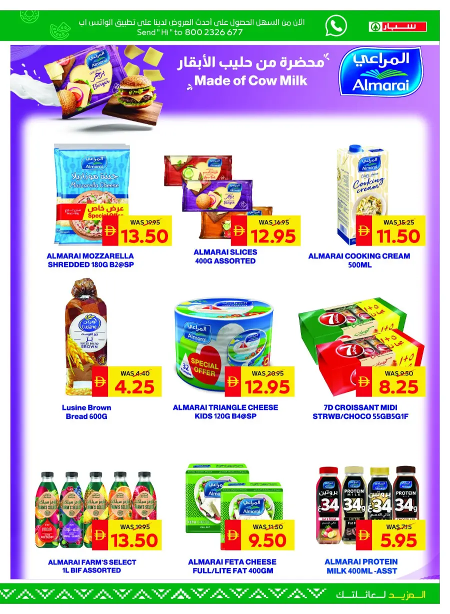 Big savings In Spar Hypermarket Abu Dhabi