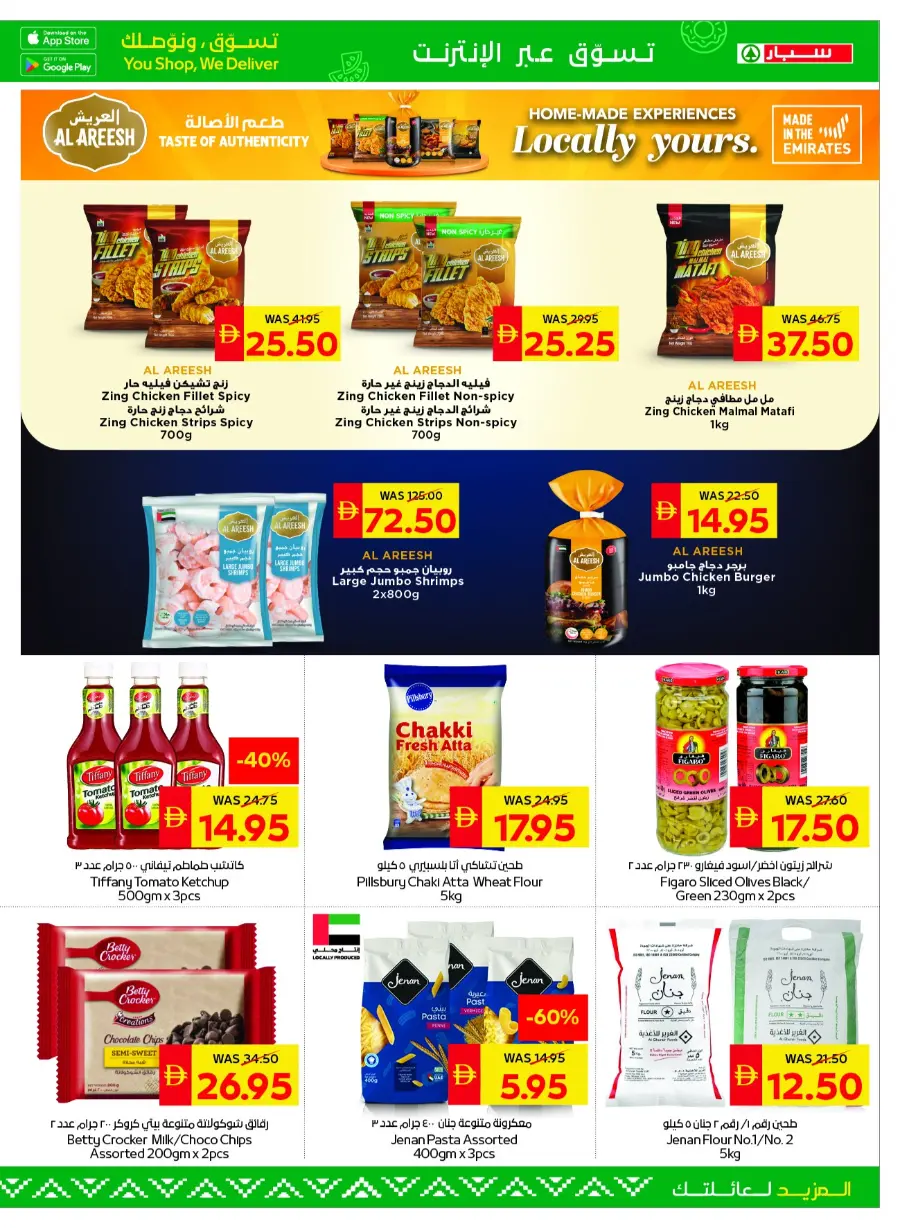 Big savings In Spar Hypermarket Abu Dhabi