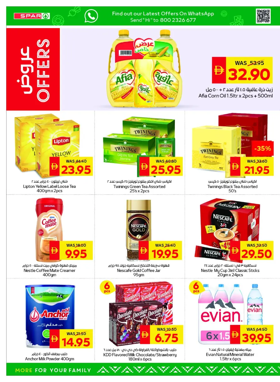 Big savings In Spar Hypermarket Abu Dhabi