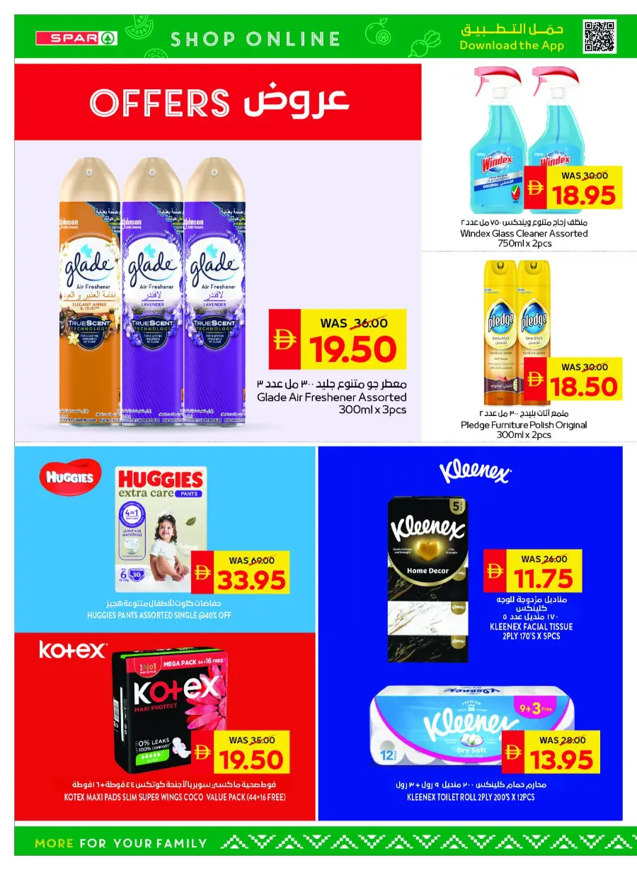 Big savings In Spar Hypermarket Abu Dhabi