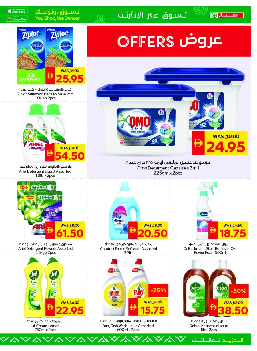 Big savings In Spar Hypermarket Abu Dhabi