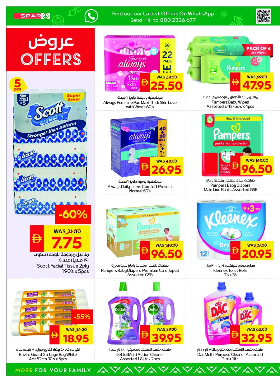Big savings In Spar Hypermarket Abu Dhabi