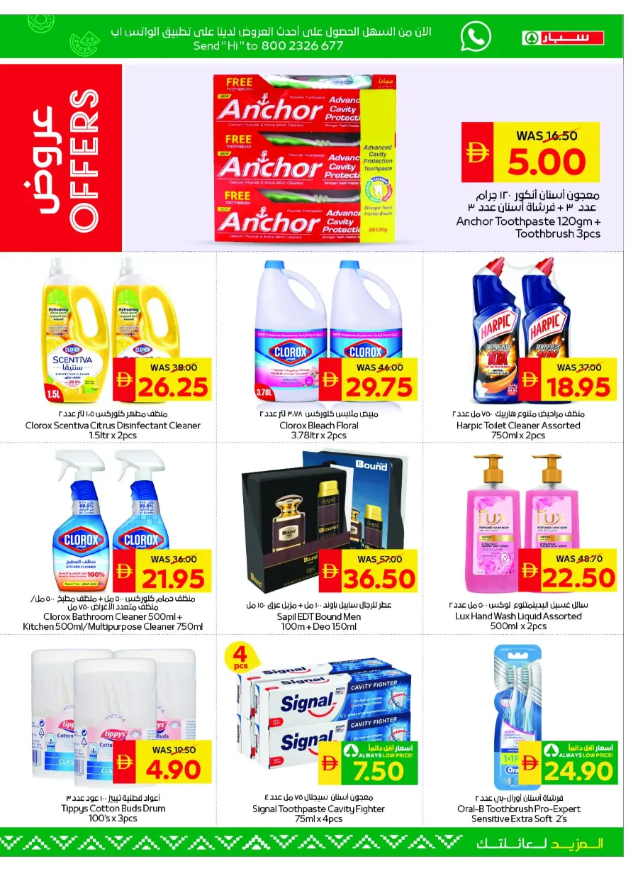 Big savings In Spar Hypermarket Abu Dhabi