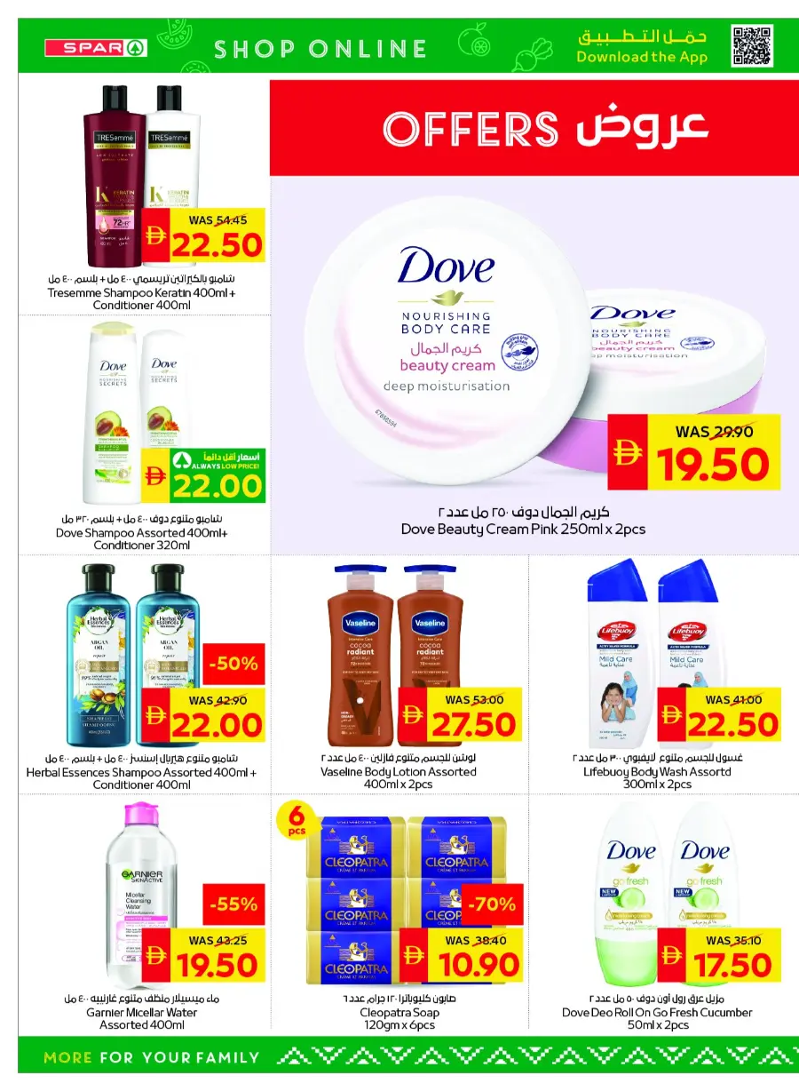 Big savings In Spar Hypermarket Abu Dhabi