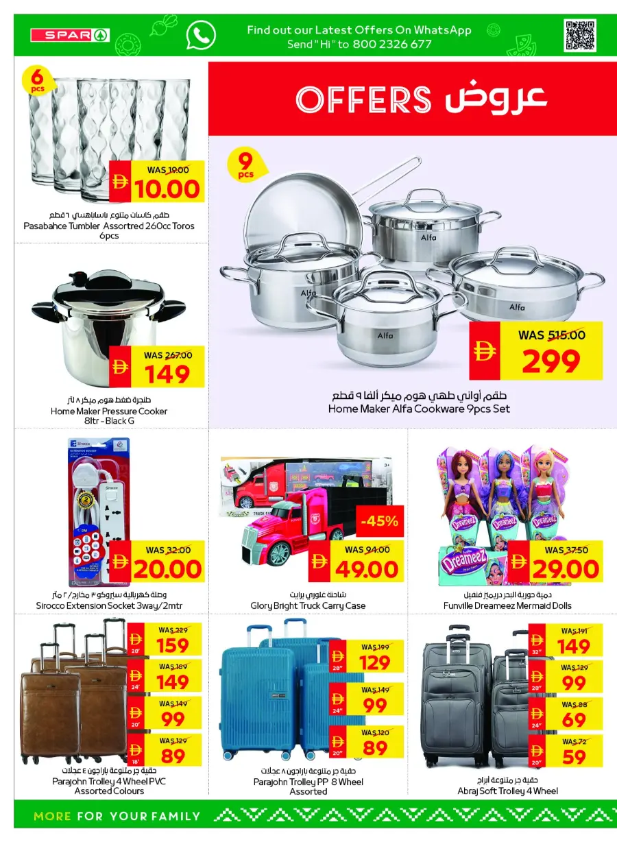 Big savings In Spar Hypermarket Abu Dhabi