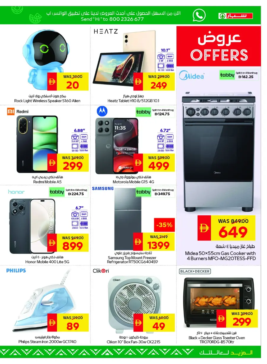 Big savings In Spar Hypermarket Abu Dhabi