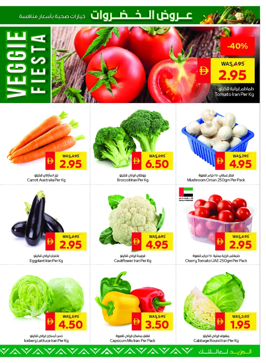Big savings In Spar Hypermarket Abu Dhabi