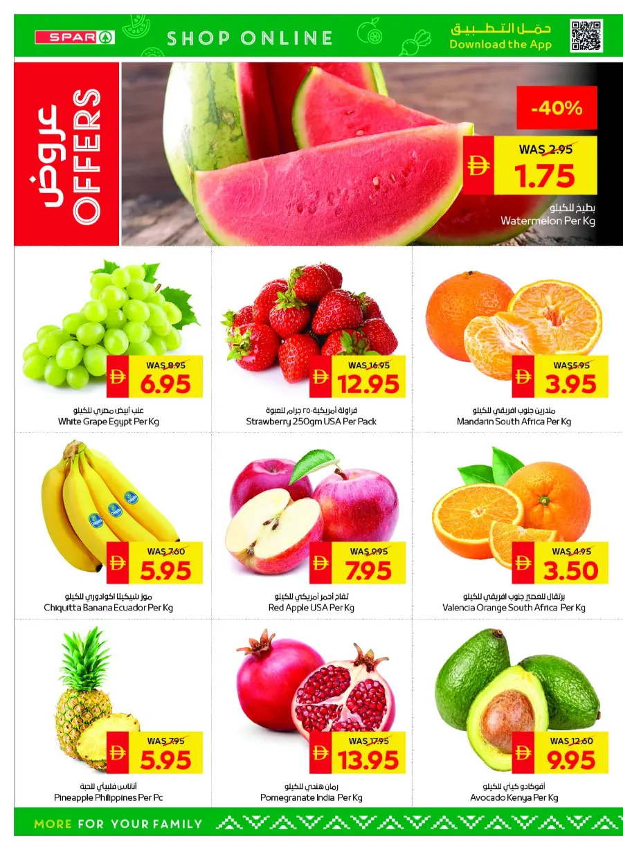 Big savings In Spar Hypermarket Abu Dhabi