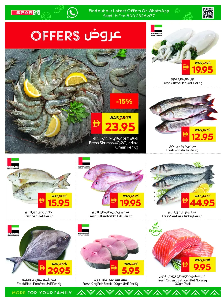 Big savings In Spar Hypermarket Abu Dhabi