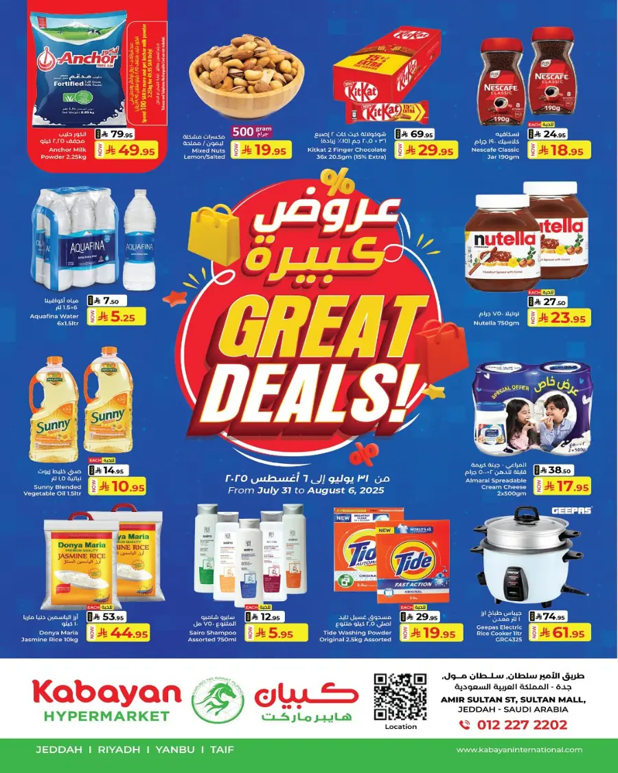 Great  deals In Kabayan Super Market Jeddah