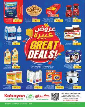 Great  deals In Kabayan Super Market Jeddah
