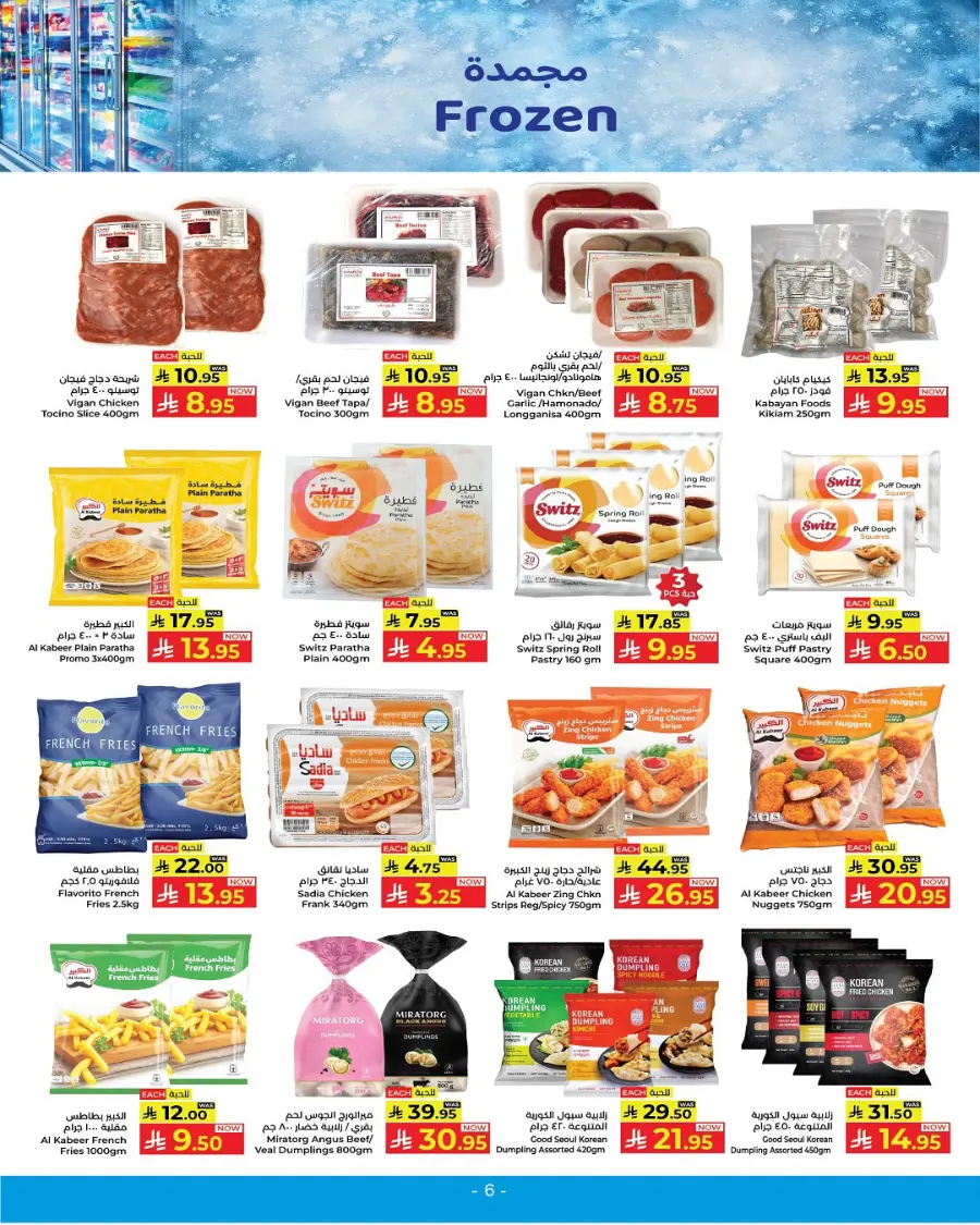 Great  deals In Kabayan Super Market Jeddah