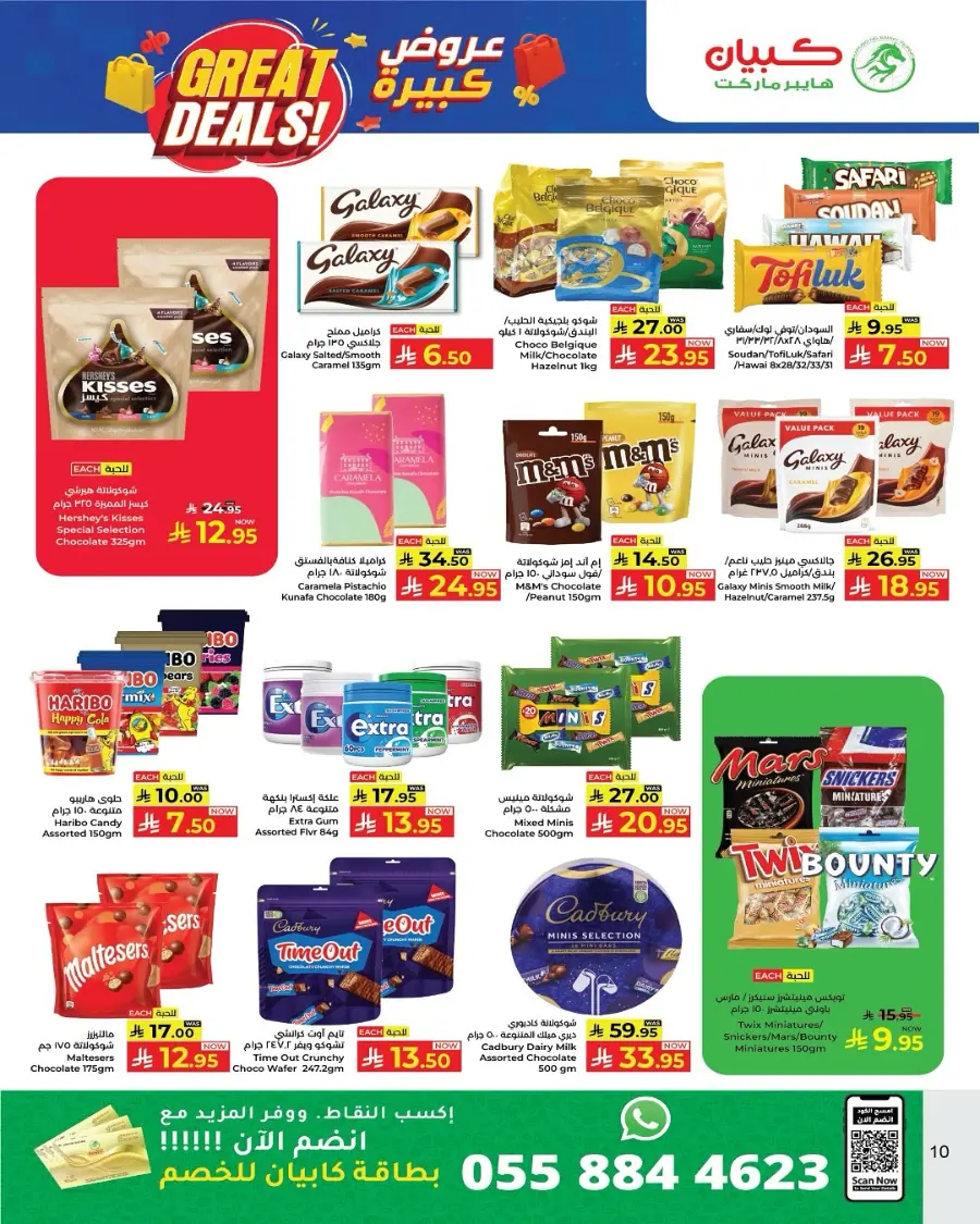 Great  deals In Kabayan Super Market Jeddah