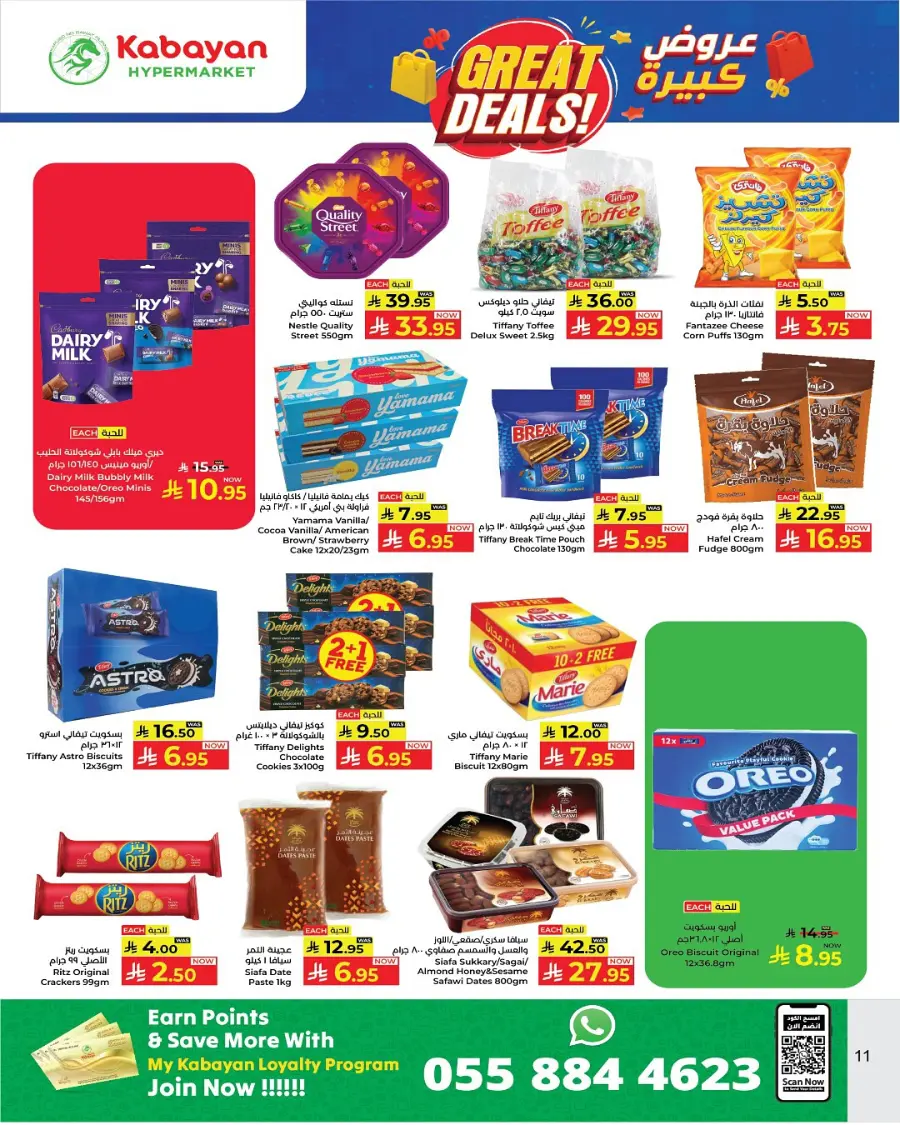 Great  deals In Kabayan Super Market Jeddah