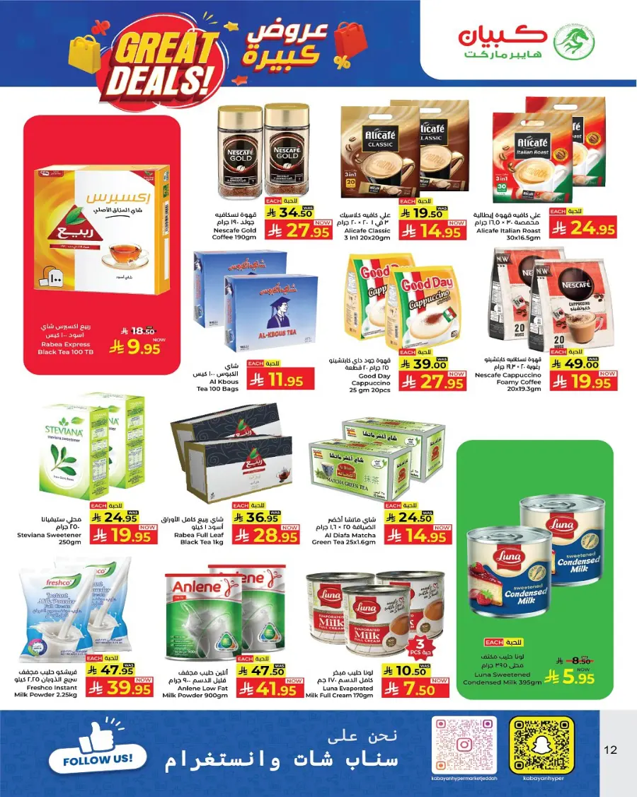 Great  deals In Kabayan Super Market Jeddah