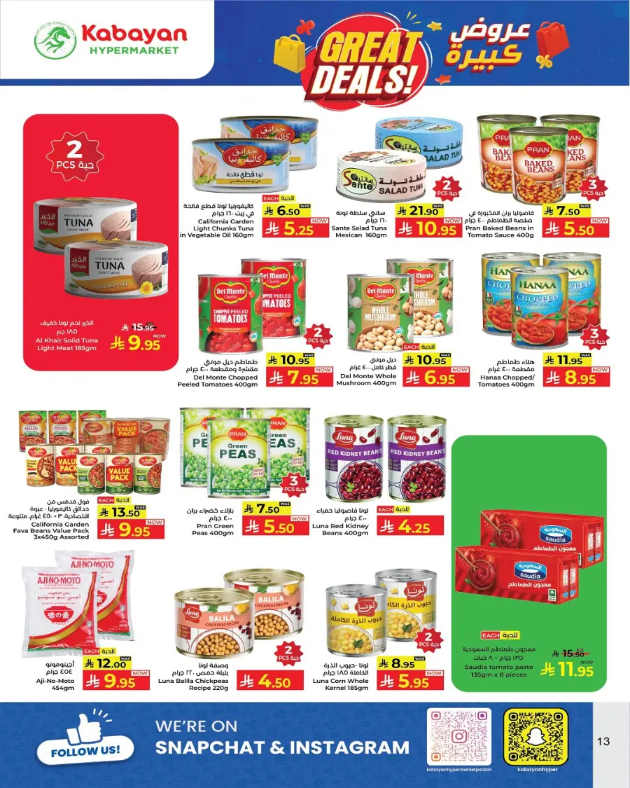 Great  deals In Kabayan Super Market Jeddah