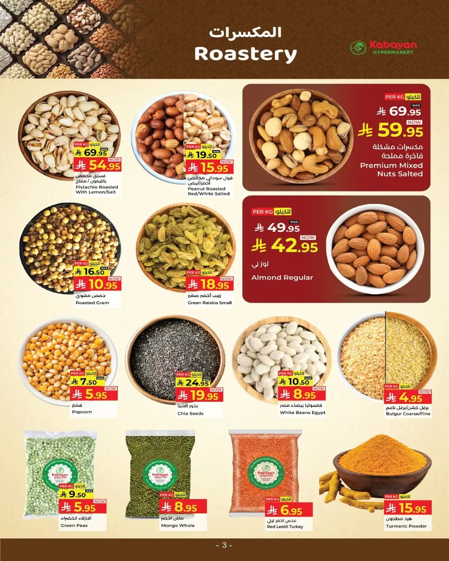 Great  deals In Kabayan Super Market Jeddah