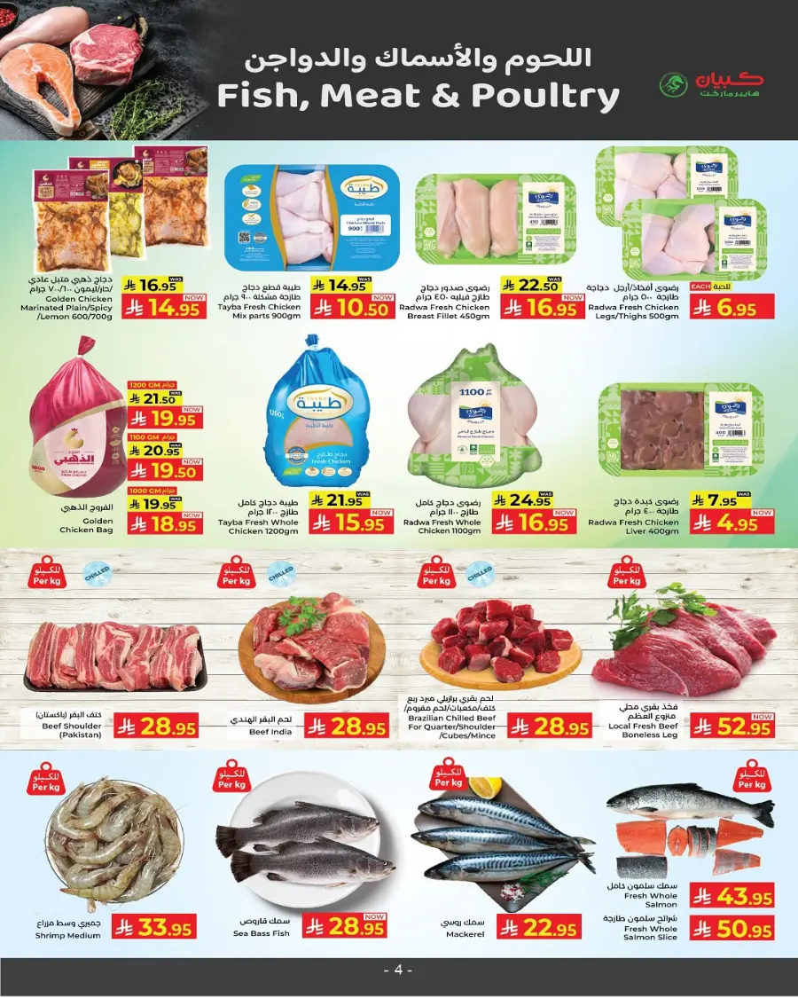 Great  deals In Kabayan Super Market Jeddah