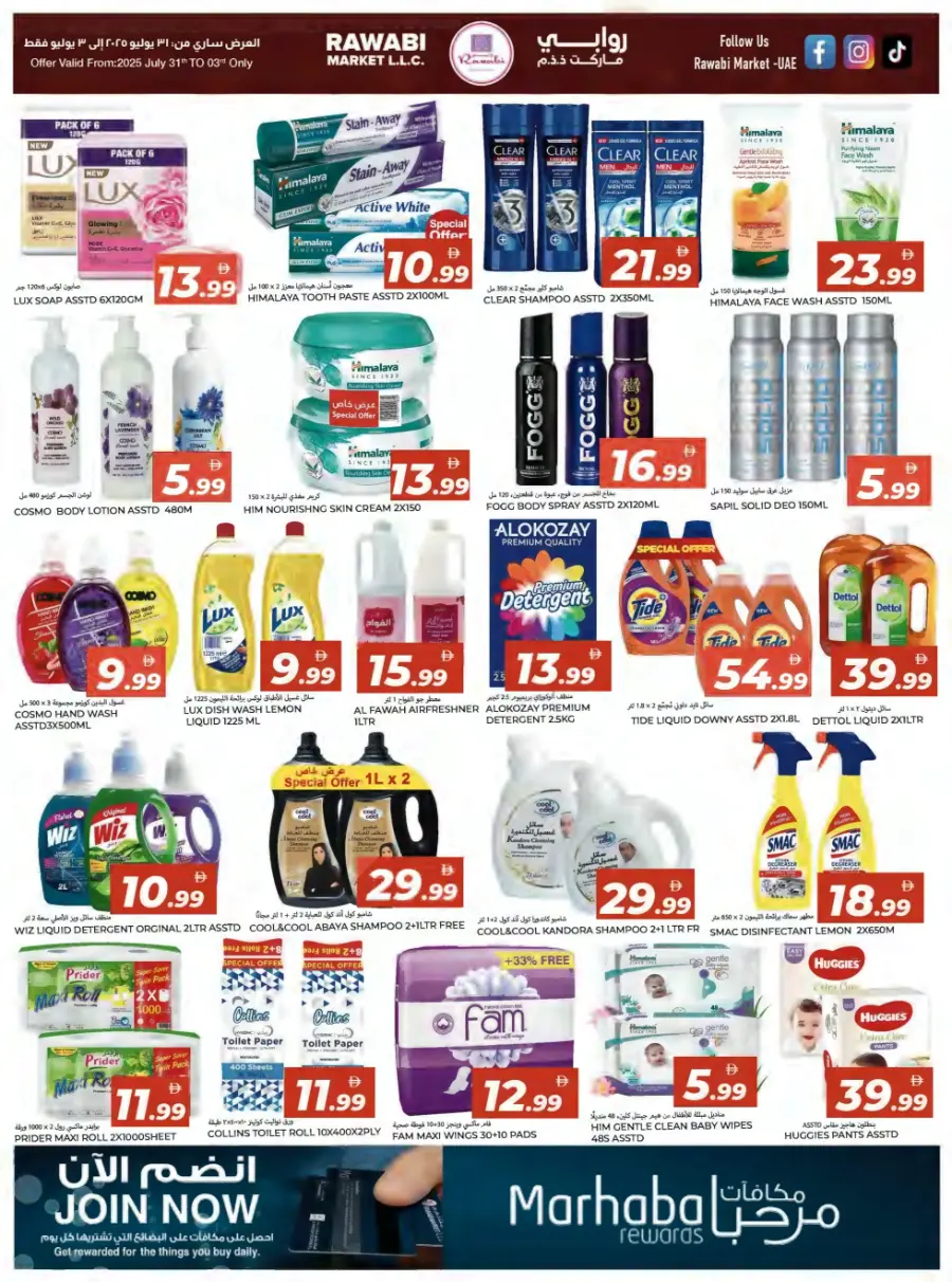 Blowout Bonanza In Rawabi Market Sharjah / Ajman