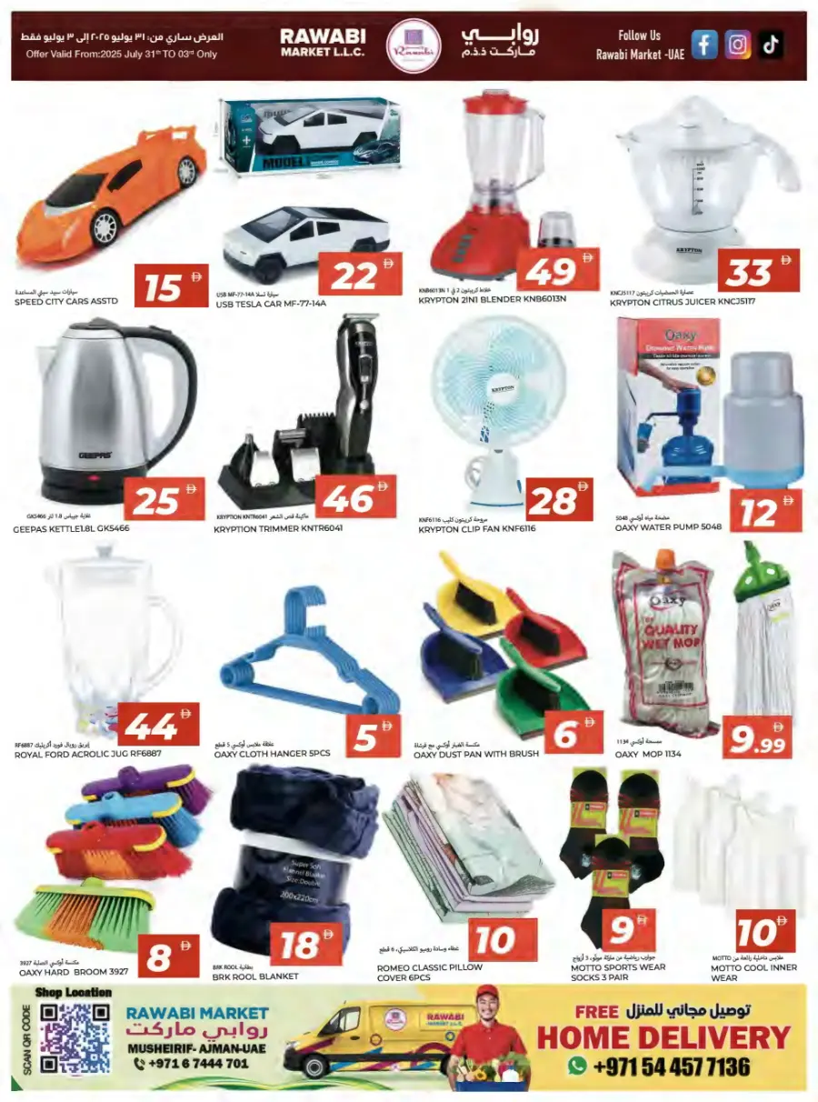 Blowout Bonanza In Rawabi Market Sharjah / Ajman