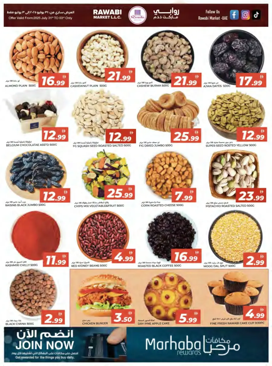 Blowout Bonanza In Rawabi Market Sharjah / Ajman