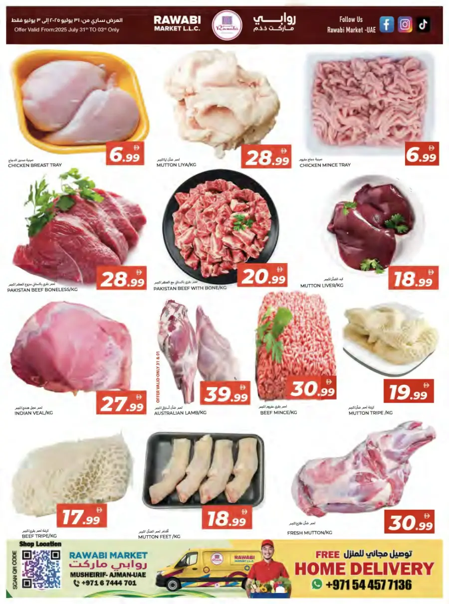 Blowout Bonanza In Rawabi Market Sharjah / Ajman