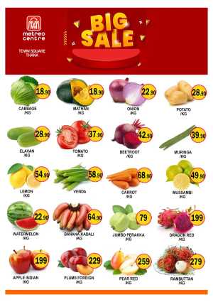 Thursday Offer In Metro Centre Kannur