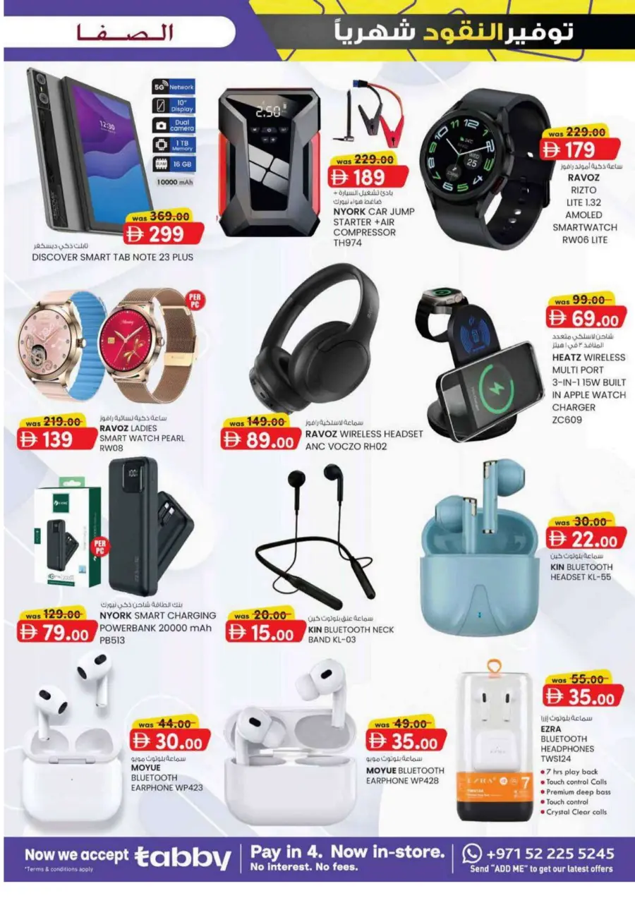 Monthly money saver In SAFA Express Supermarket undefined