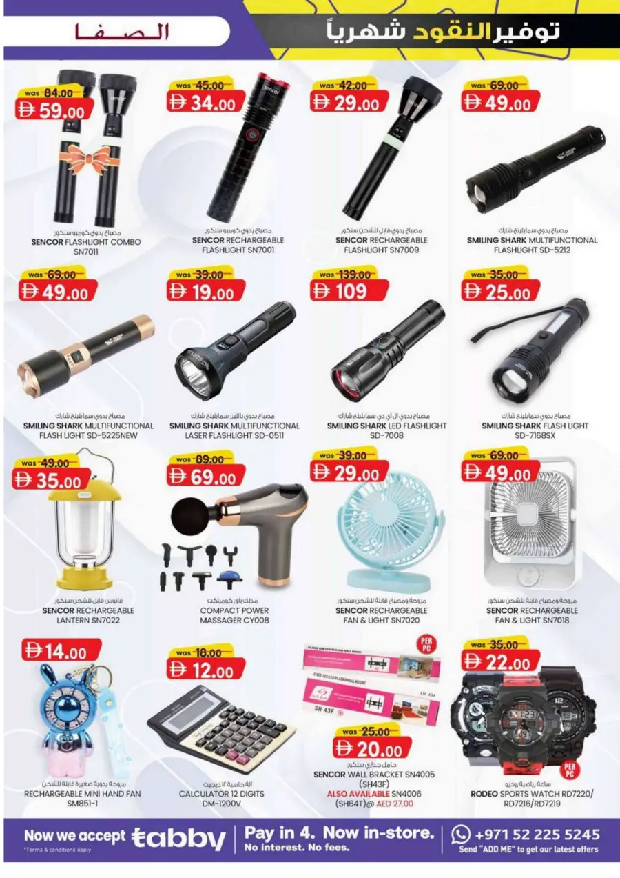 Monthly money saver In SAFA Express Supermarket undefined