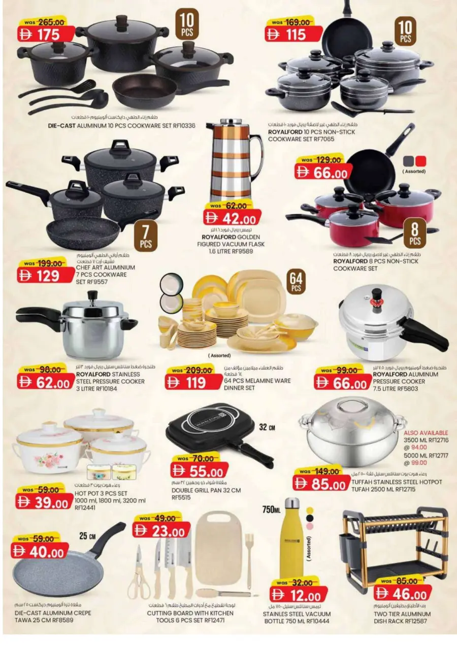 Monthly money saver In SAFA Express Supermarket undefined