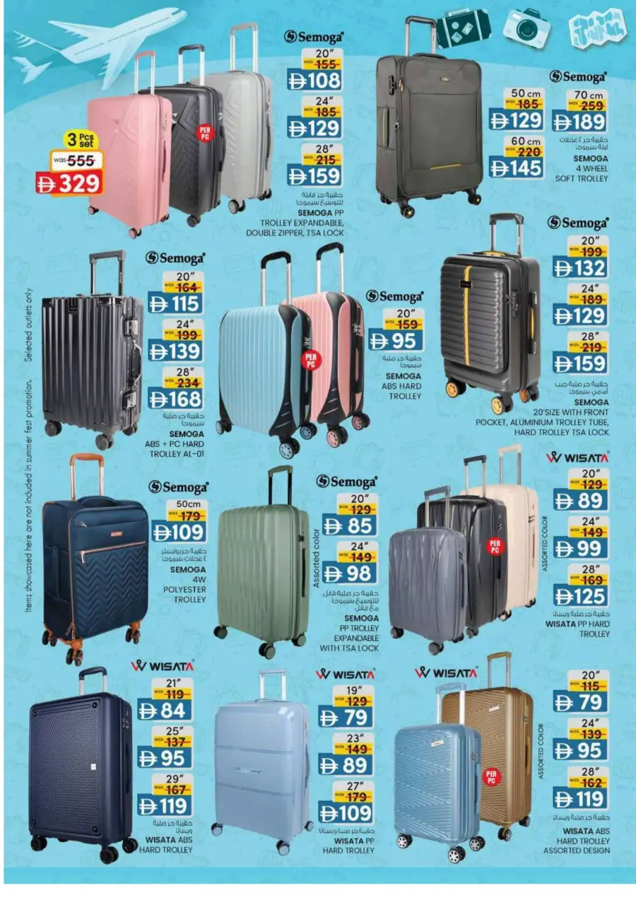Monthly money saver In SAFA Express Supermarket undefined