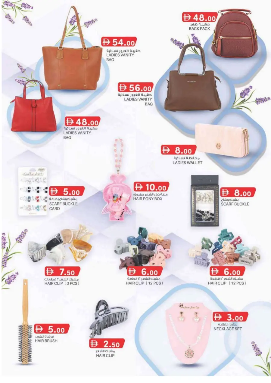 Monthly money saver In SAFA Express Supermarket undefined