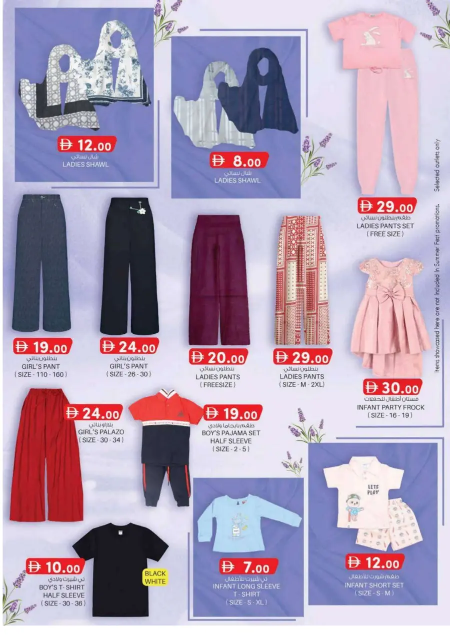 Monthly money saver In SAFA Express Supermarket undefined