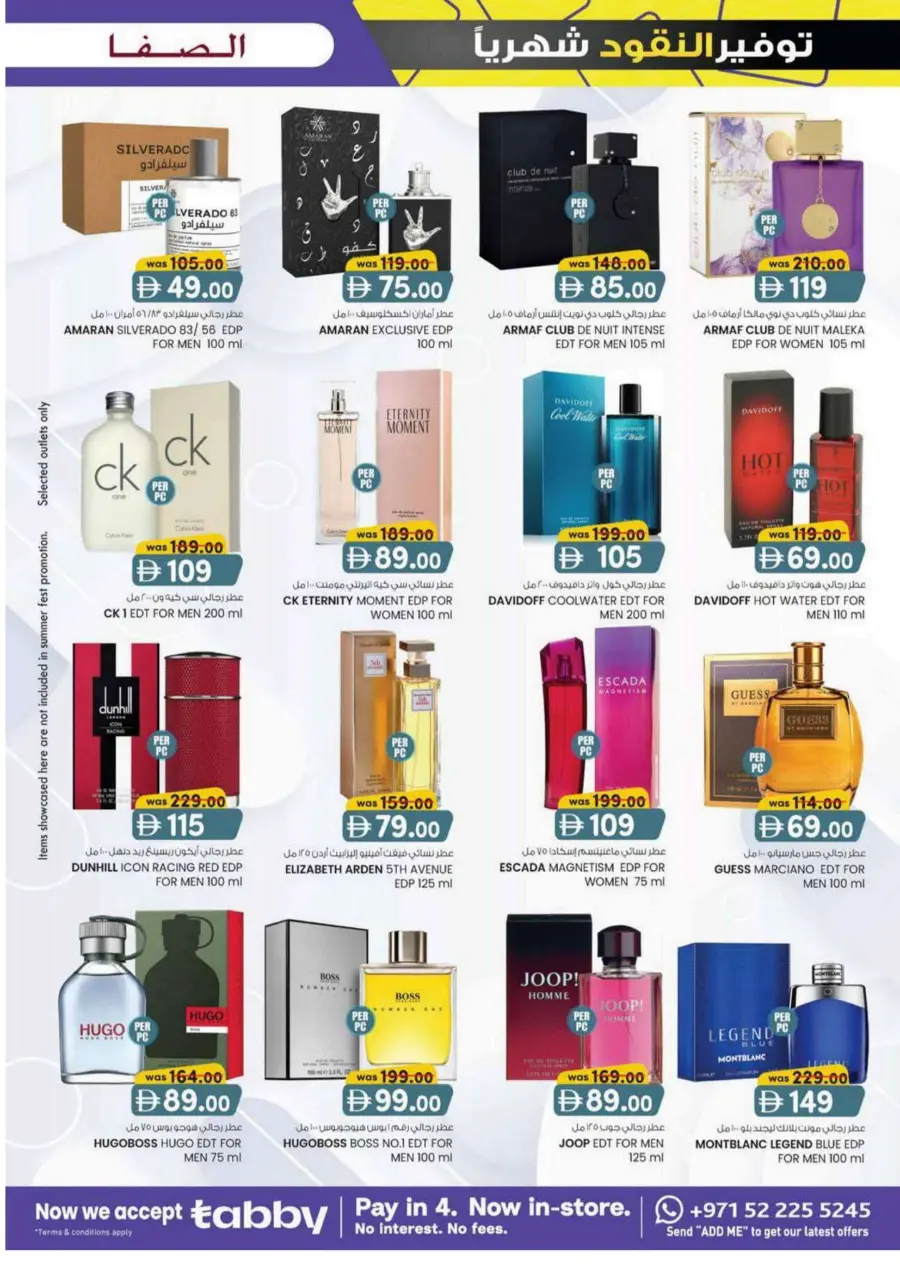 Monthly money saver In SAFA Express Supermarket undefined