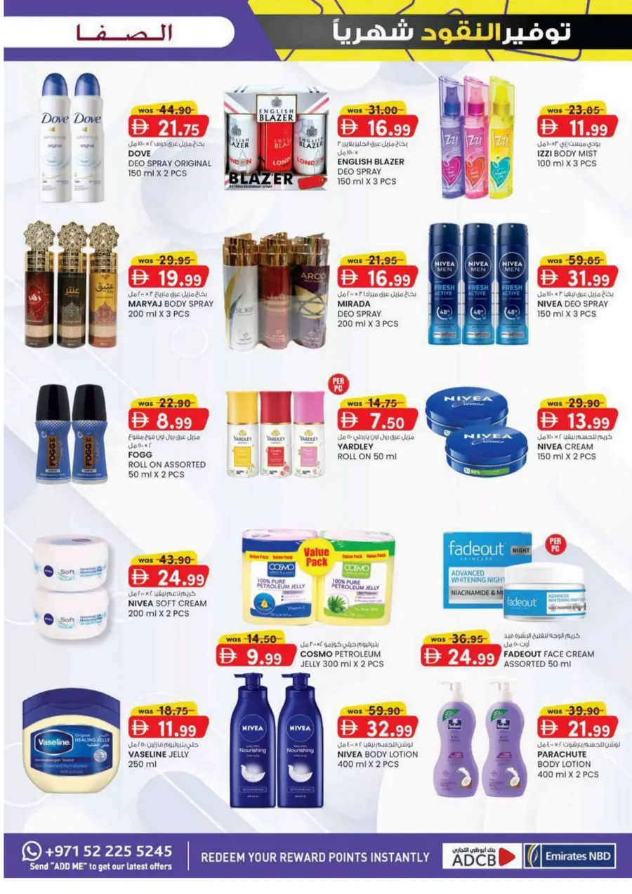 Monthly money saver In SAFA Express Supermarket undefined