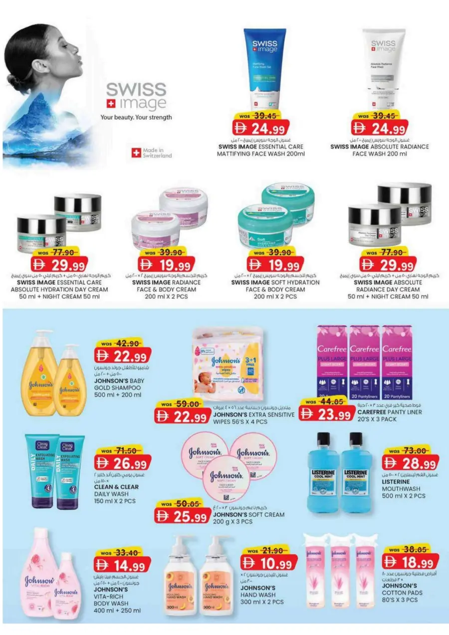 Monthly money saver In SAFA Express Supermarket undefined