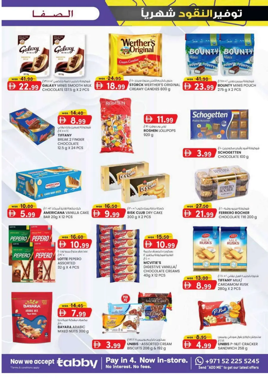 Monthly money saver In SAFA Express Supermarket undefined